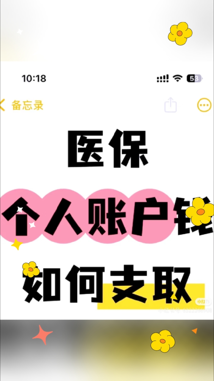 东阳最新医保卡提取现金方法线上方法分析(最方便真实的东阳2021怎么提取医保卡里的钱方法)