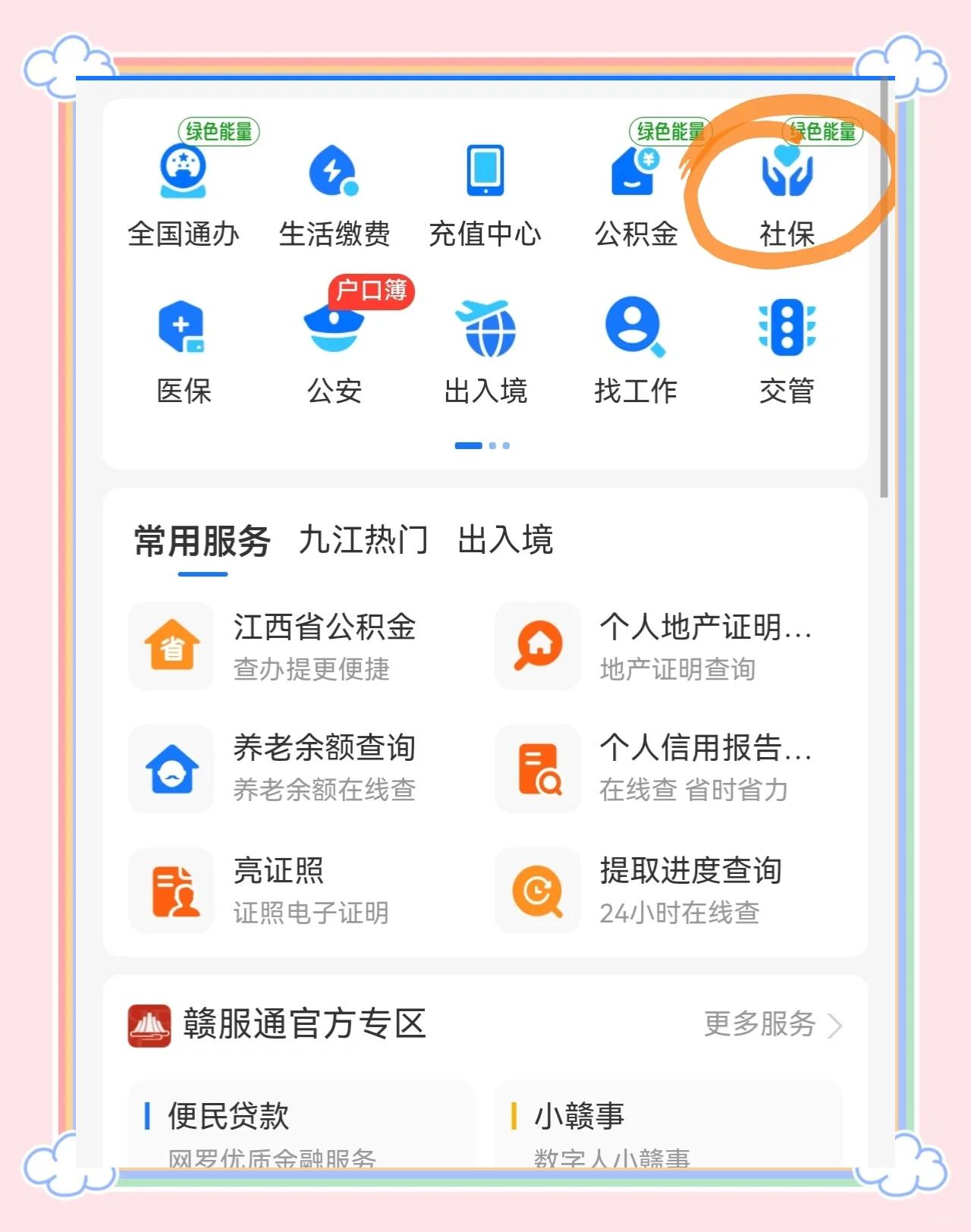 东阳最新医保卡如何绑定微信方法分析(最方便真实的东阳医保卡如何绑定微信家人方法)