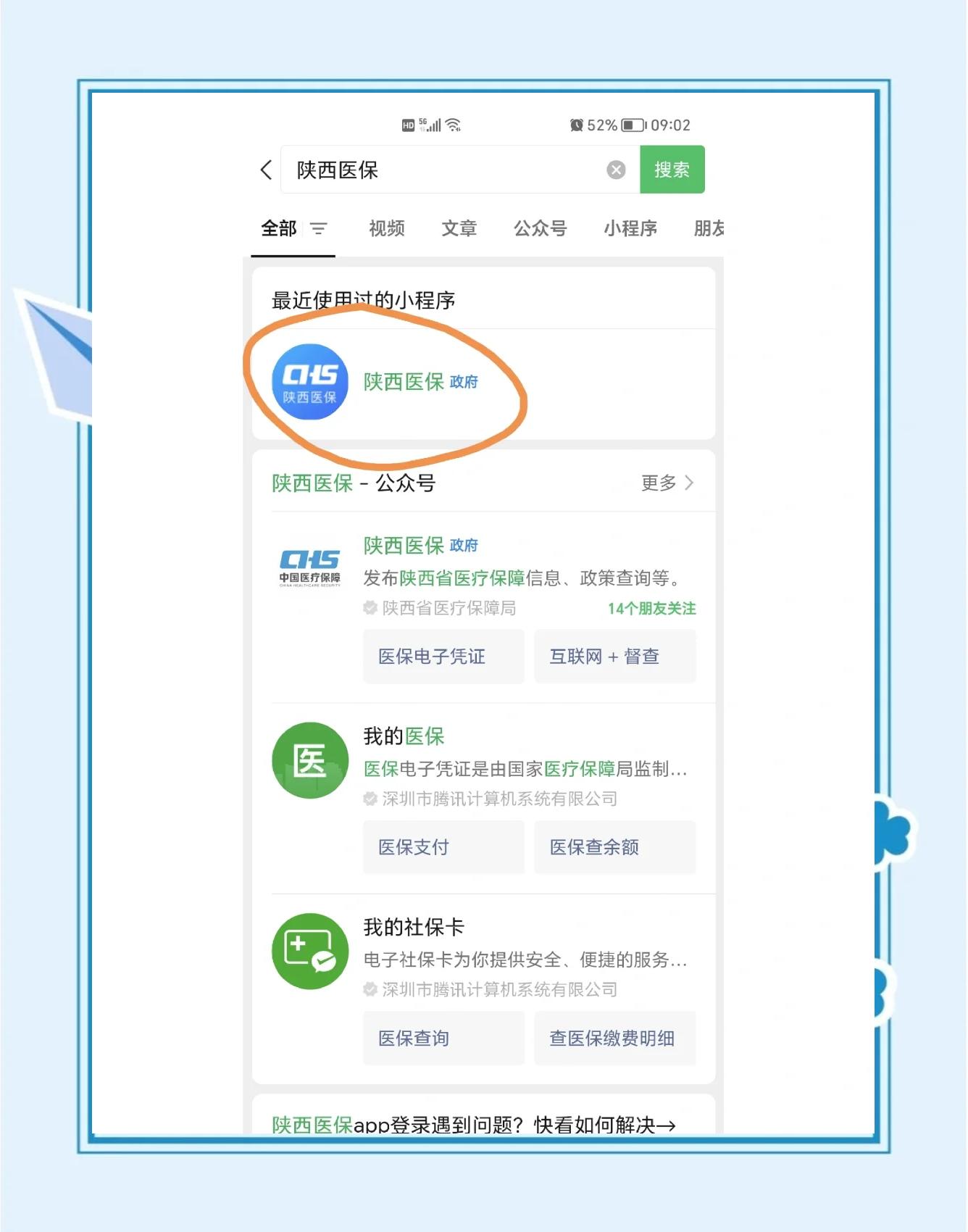 东阳最新医保卡怎么绑定共济账户方法分析(最方便真实的东阳医保卡绑定共济账户认证为什么要绑定银行卡方法)