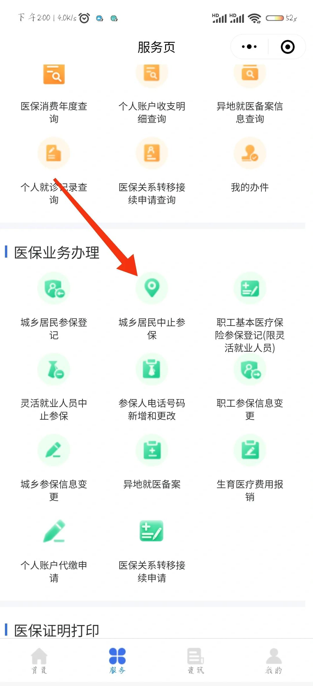 东阳最新医保卡钱转到微信步骤方法分析(最方便真实的东阳医保卡的钱怎么转银行卡?方法)