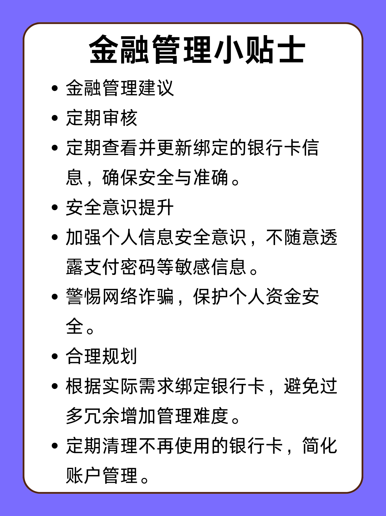 东阳最新绑定银行卡怎么不能提现方法分析(最方便真实的东阳绑定银行卡不能提现怎么回事方法)