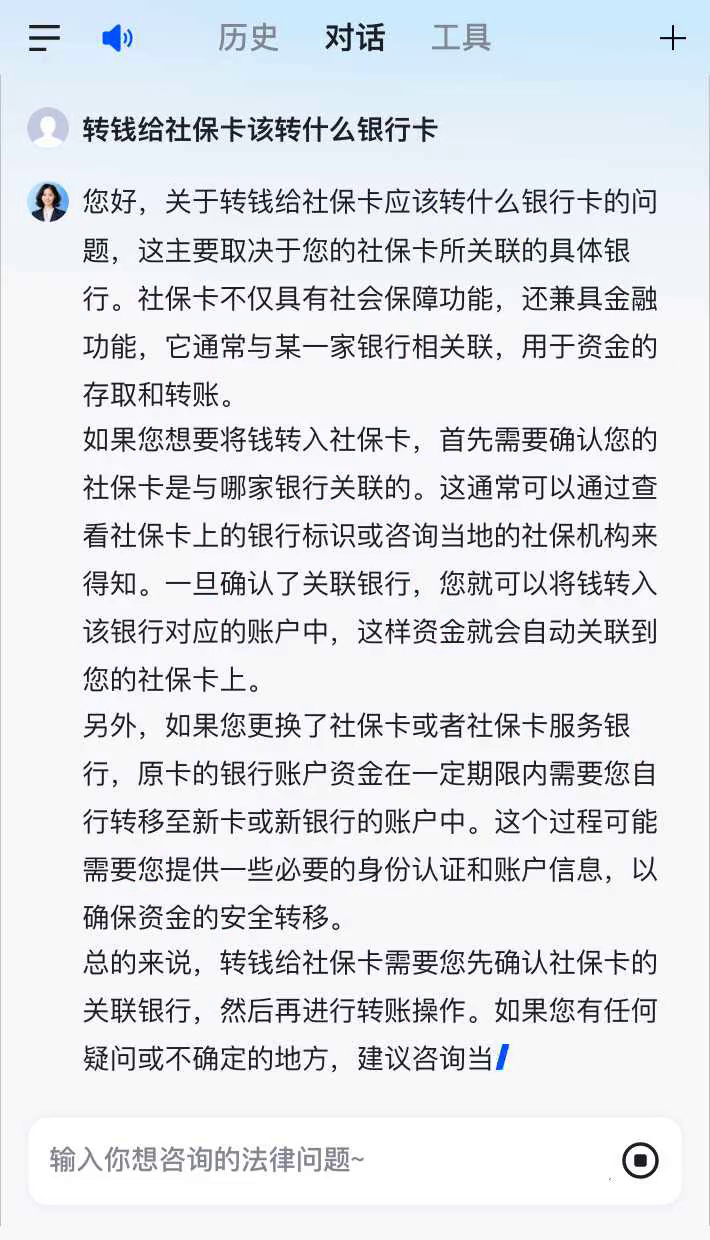 东阳最新社保卡的钱转到微信被拒绝方法分析(最方便真实的东阳社保卡里的钱转账不了怎么回事方法)