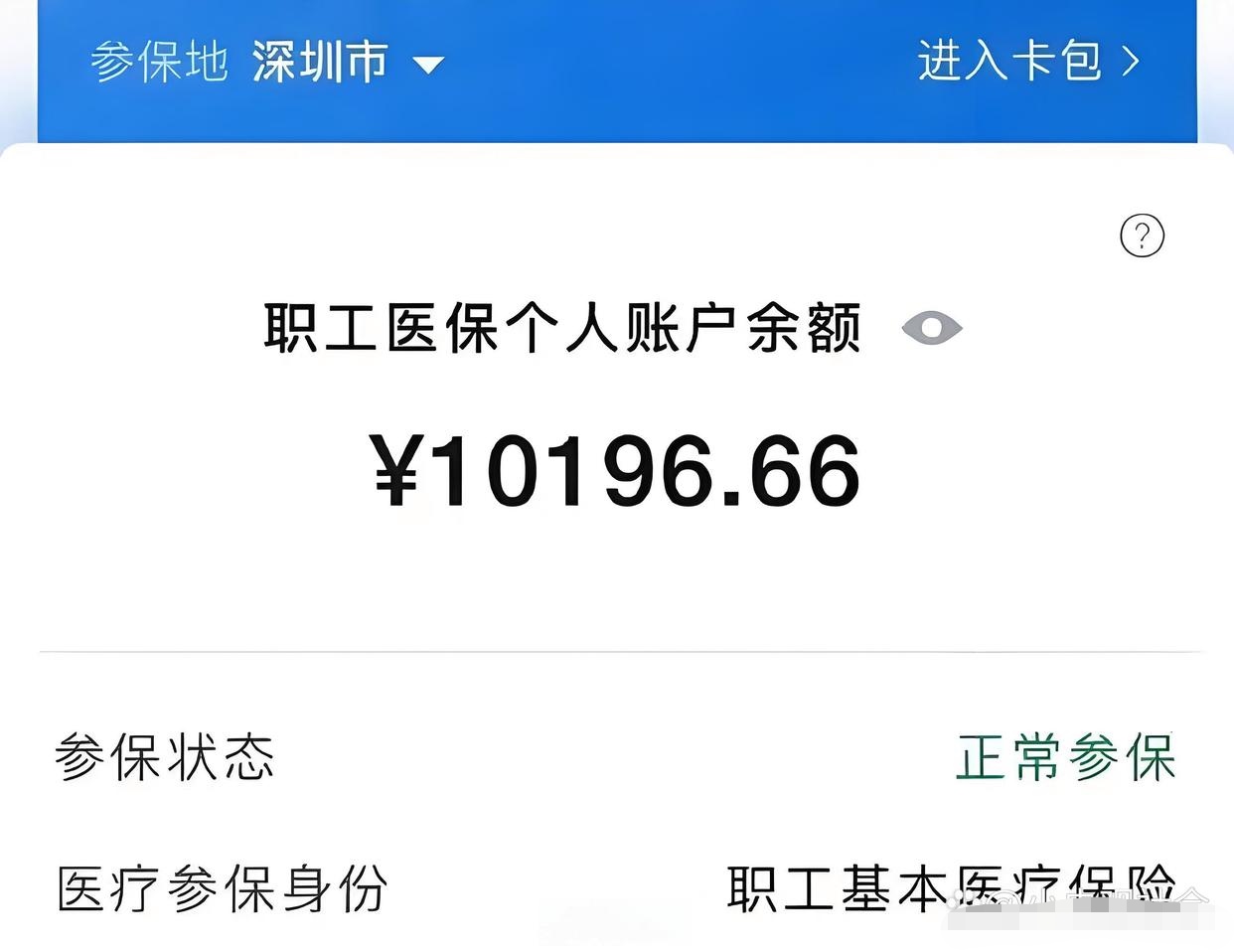 东阳最新医保卡余额怎么转移到新账户方法分析(最方便真实的东阳医保卡余额怎么转移到新账户上方法)