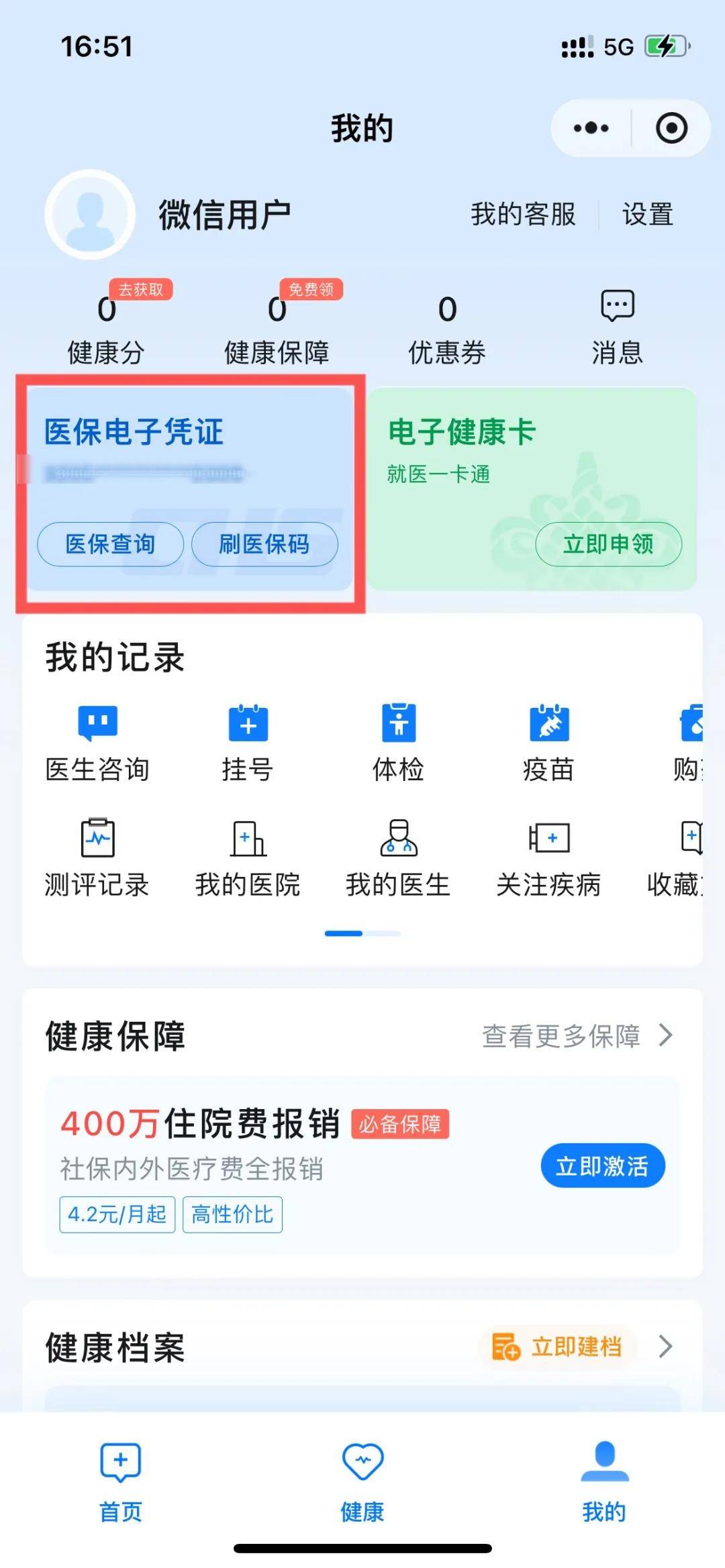 东阳最新医保卡提现到微信怎么操作方法分析(最方便真实的东阳医保卡提现到微信怎么操作的方法)