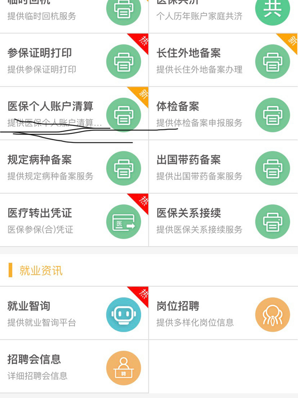 东阳最新医保卡提取方法分析(最方便真实的东阳医保卡提取现金步骤方法)