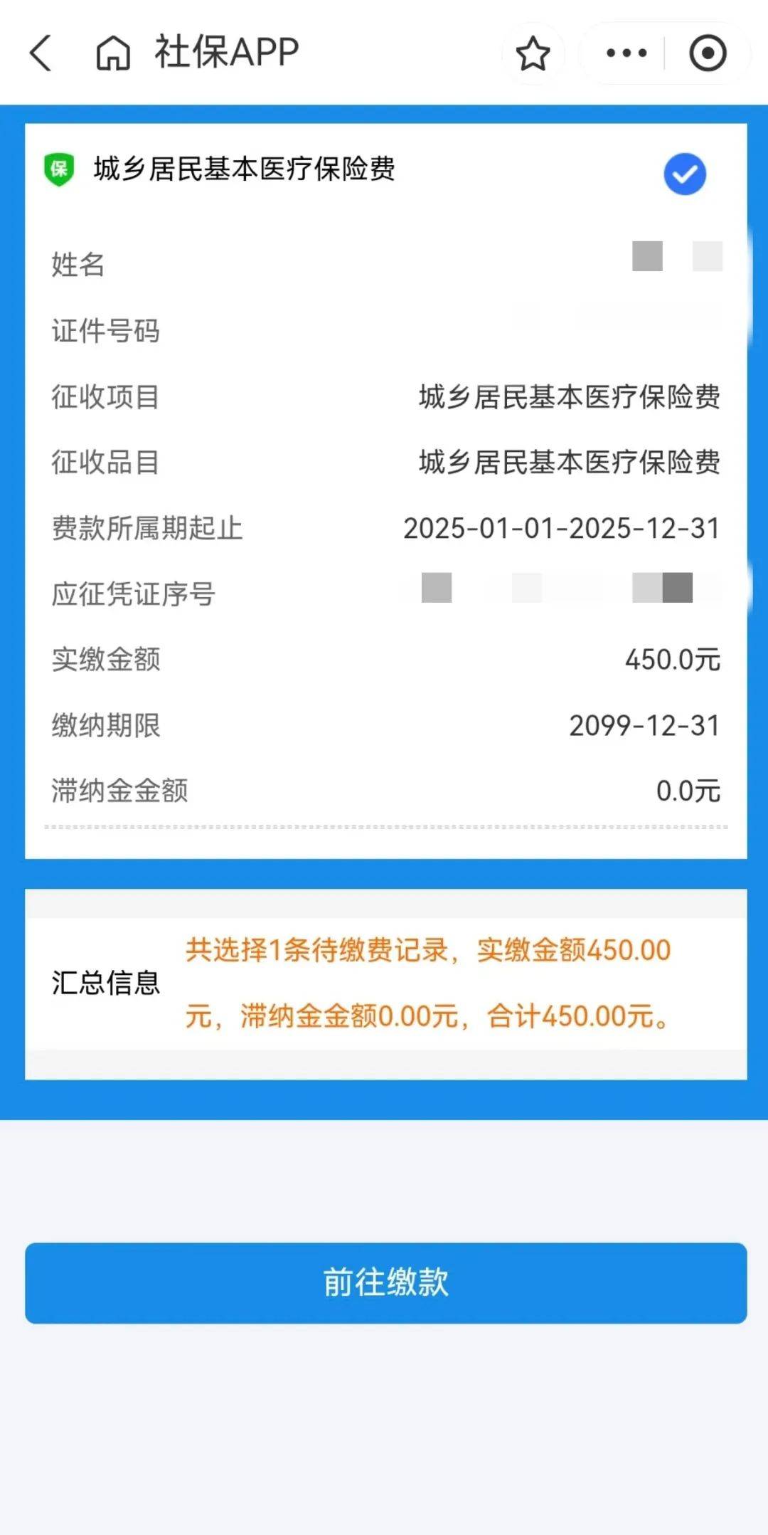 东阳最新医保套现app方法分析(最方便真实的东阳医保套现24小时微信方法)