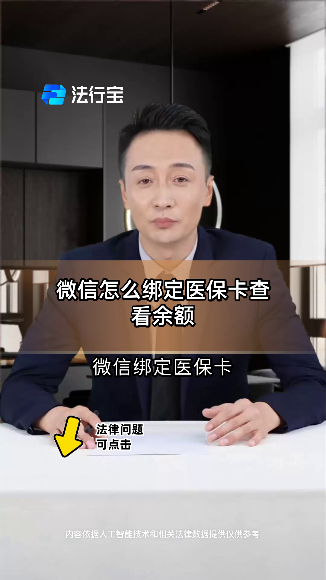 东阳最新医保卡余额怎么转微信方法分析(最方便真实的东阳医保卡余额怎么转给家人怎么操作方法)