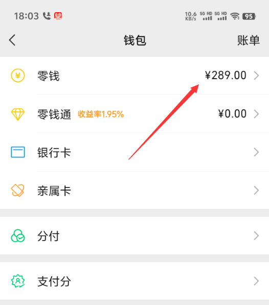 东阳最新医保卡上的钱怎么转到微信方法分析(最方便真实的东阳医保卡上的钱怎么转到微信零钱方法)