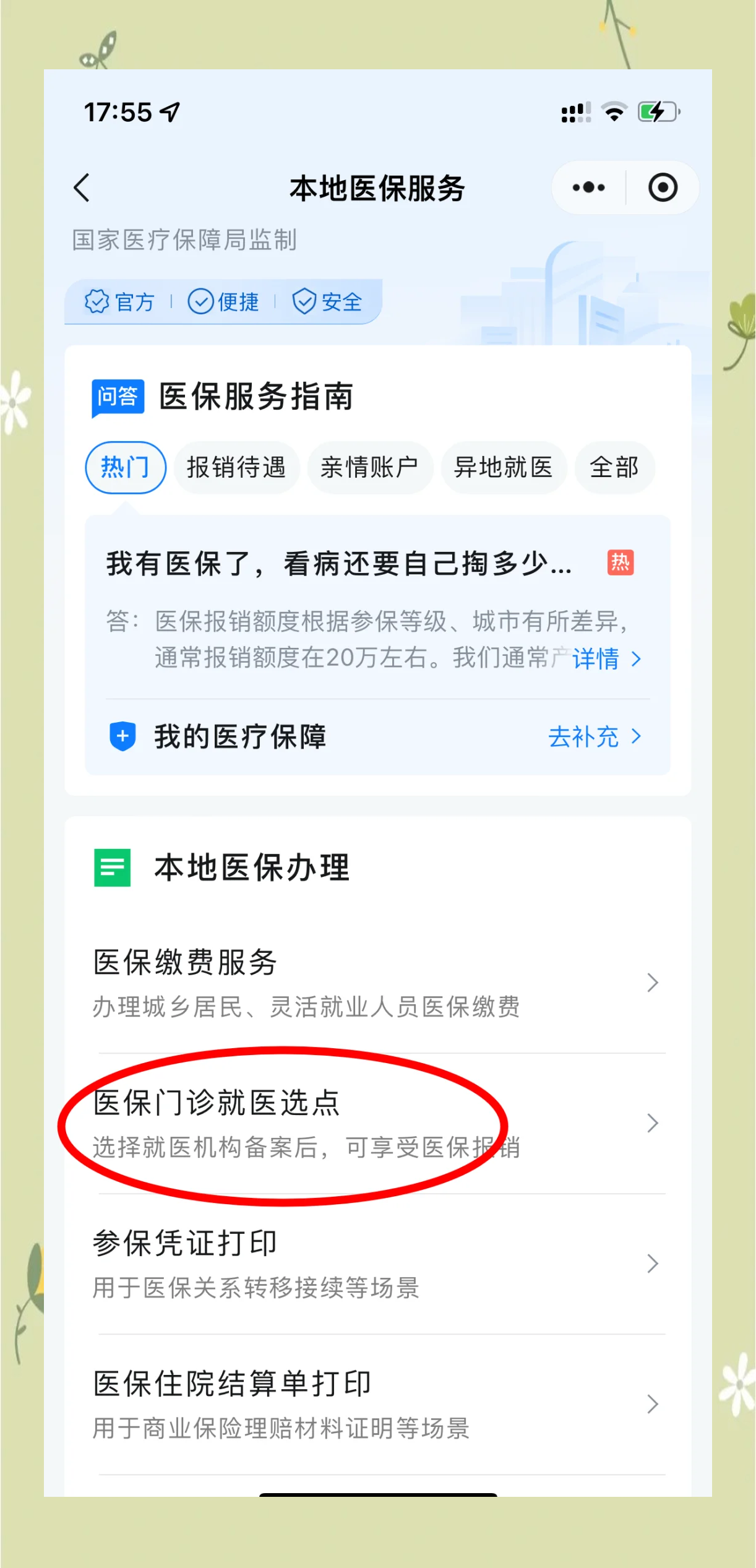 东阳最新医保卡的钱可以提到微信吗方法分析(最方便真实的东阳医保卡的钱可以提到微信吗安全吗方法)