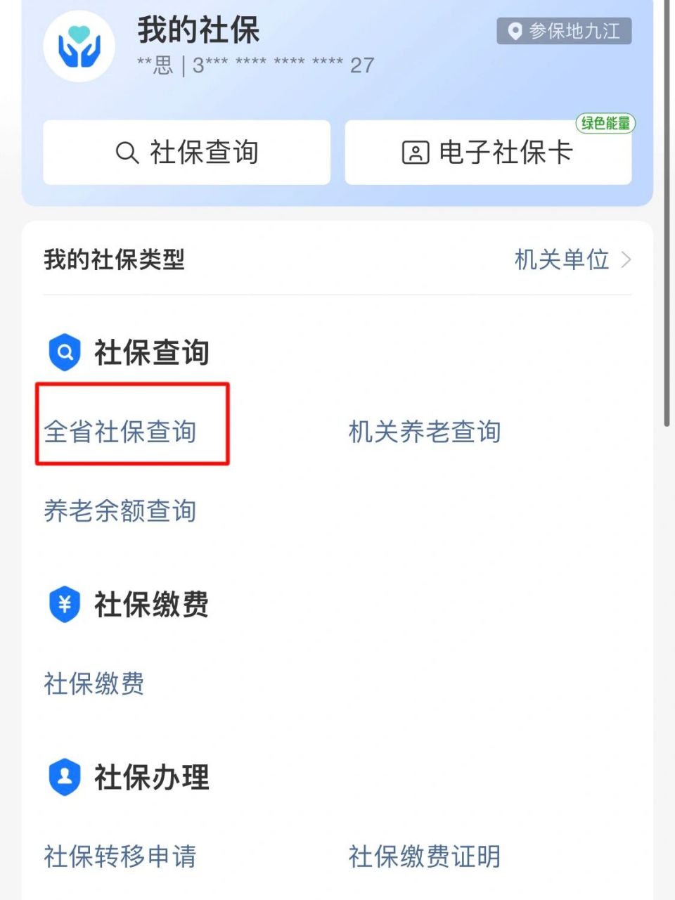 东阳最新怎么查询个人医保卡余额方法分析(最方便真实的东阳怎样查询医保卡个人账户余额方法)