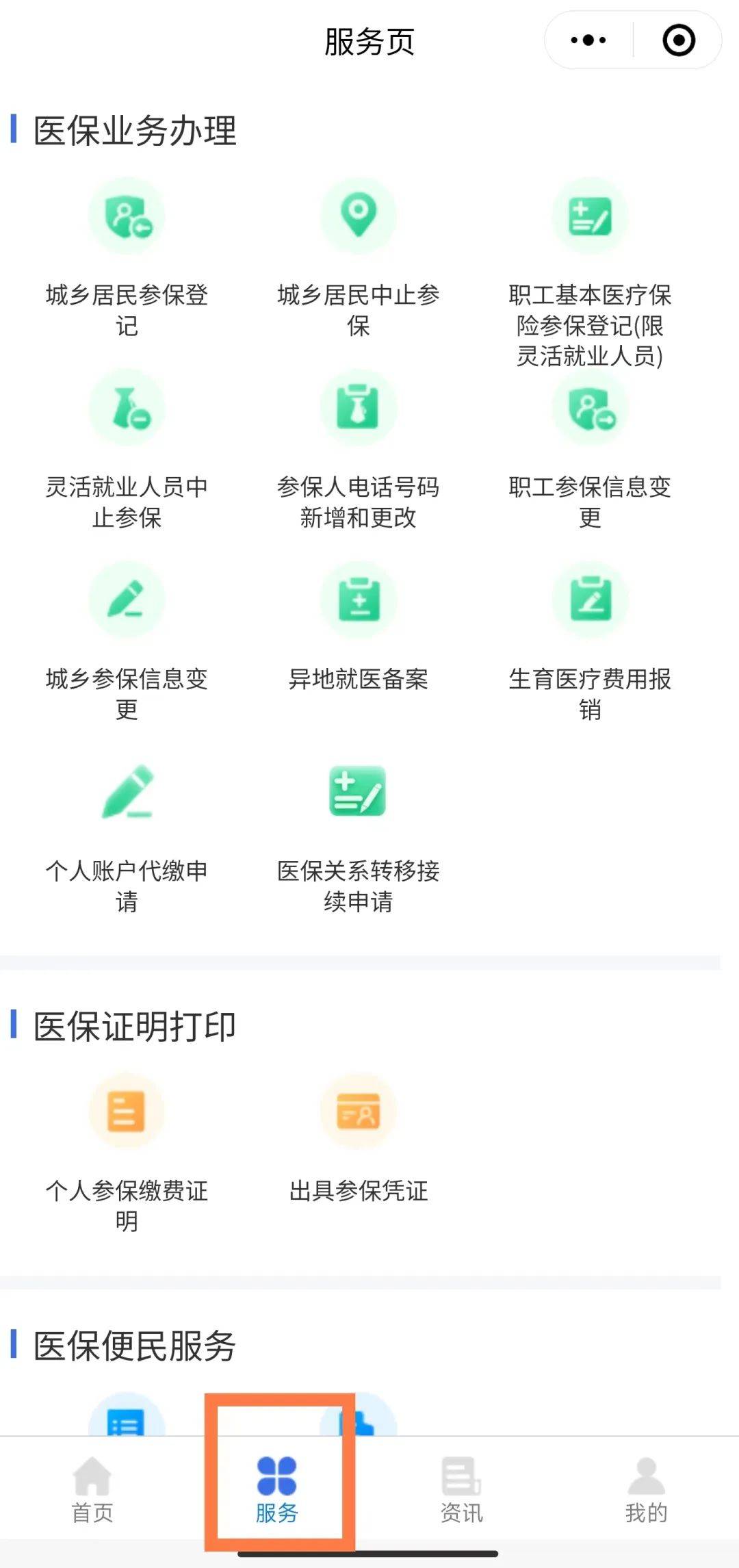 东阳最新医保卡怎么绑微信查余额方法分析(最方便真实的东阳医保卡怎么绑微信查余额查询方法)