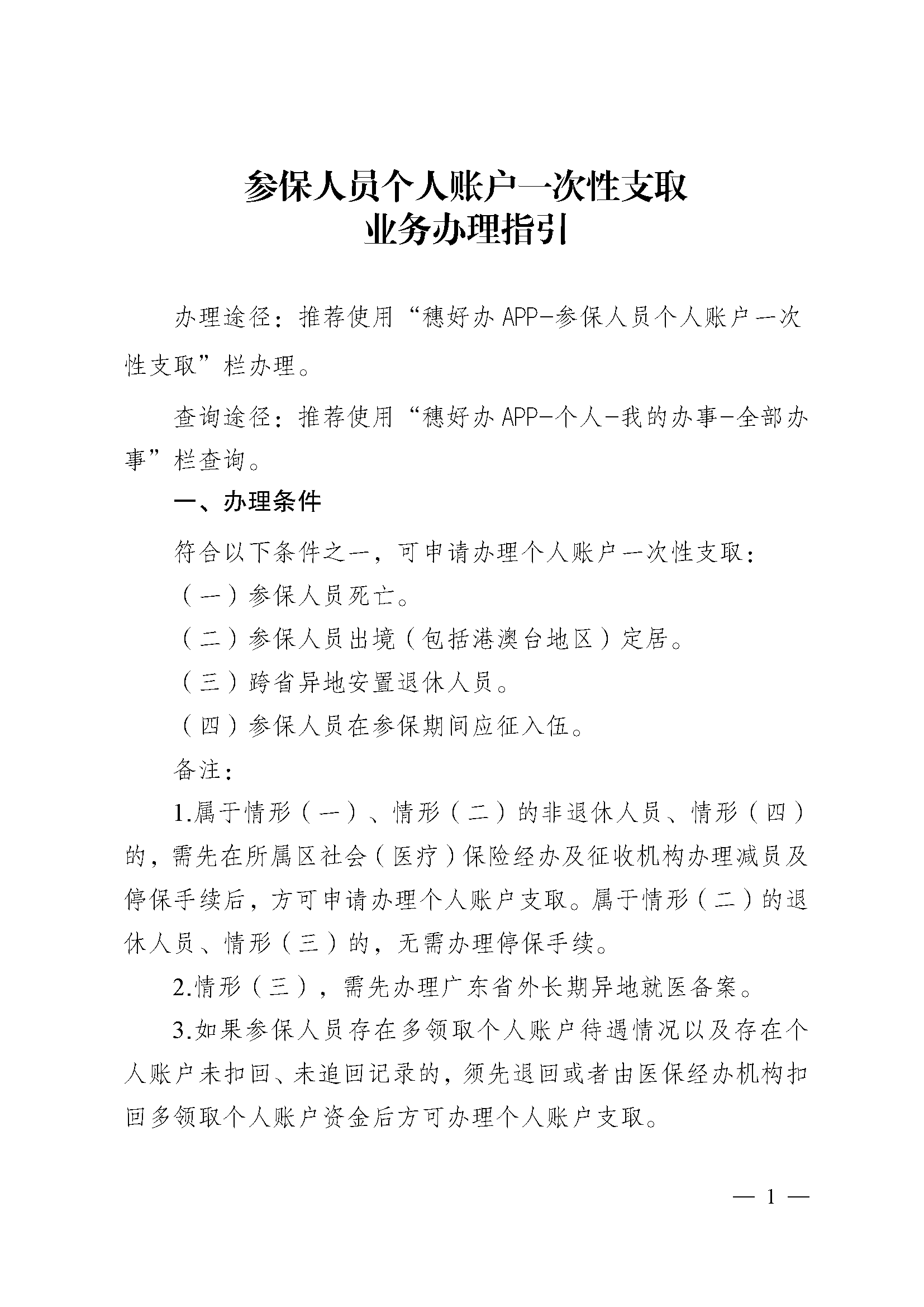 东阳最新医保取现流程方法分析(最方便真实的东阳医保取现有几种方式方法)
