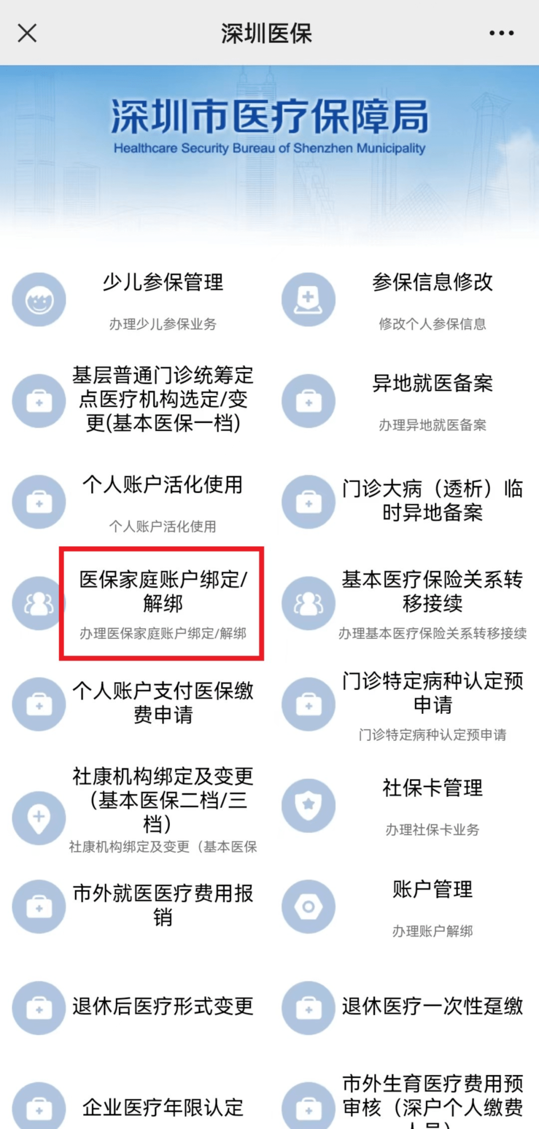 东阳最新医保卡怎么绑定微信使用方法分析(最方便真实的东阳医保卡绑微信流程方法)