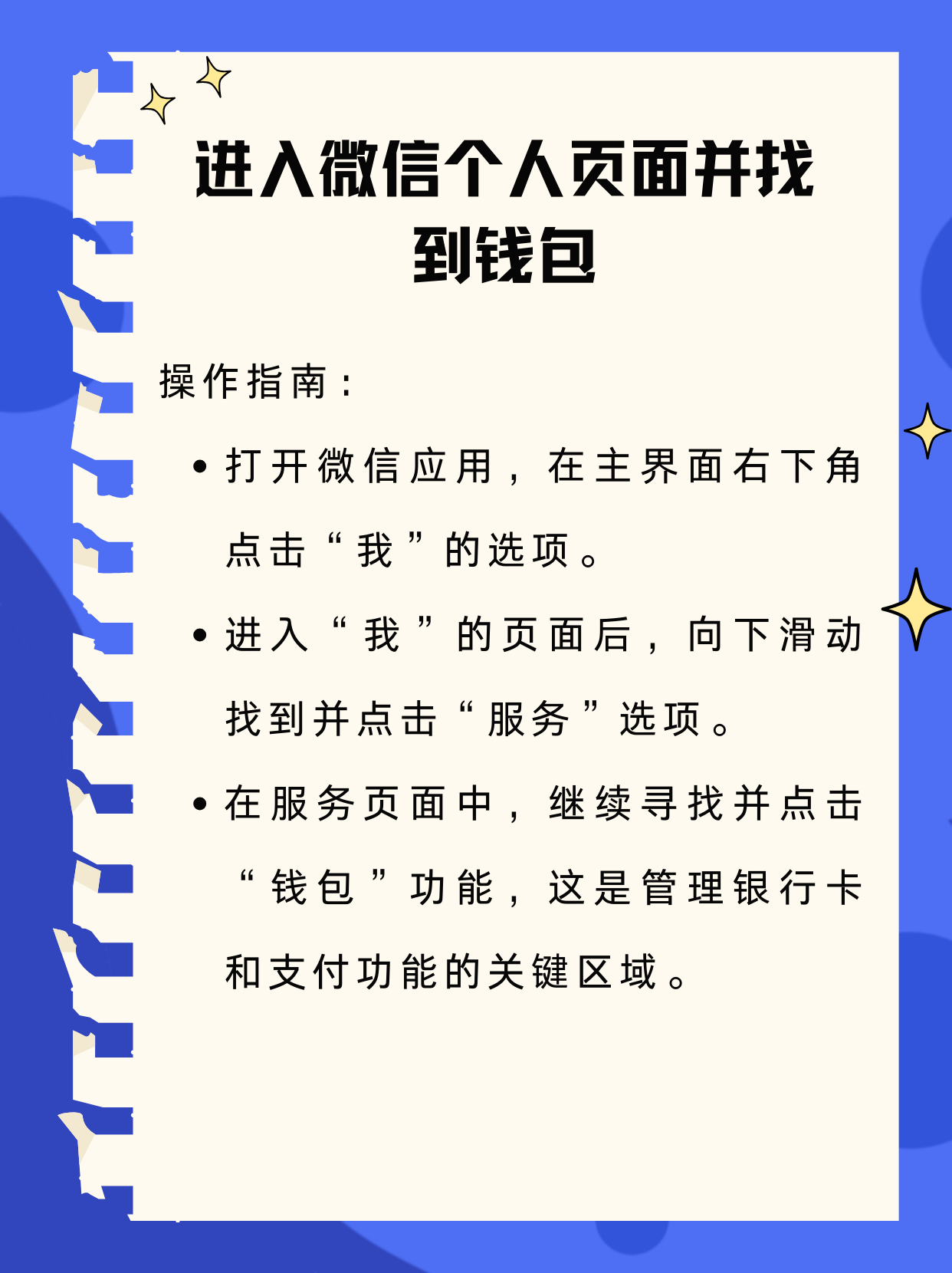 东阳最新新办的卡怎么绑定微信方法分析(最方便真实的东阳新卡怎么上微信方法)