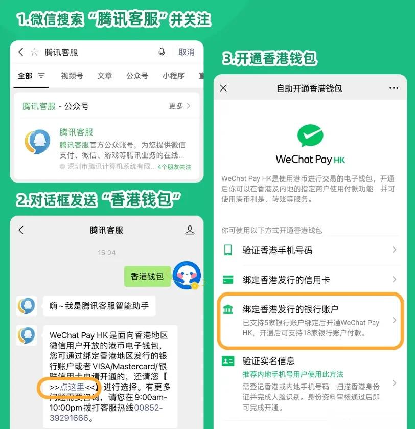 东阳最新新办的卡怎么绑定微信方法分析(最方便真实的东阳新卡怎么上微信方法)