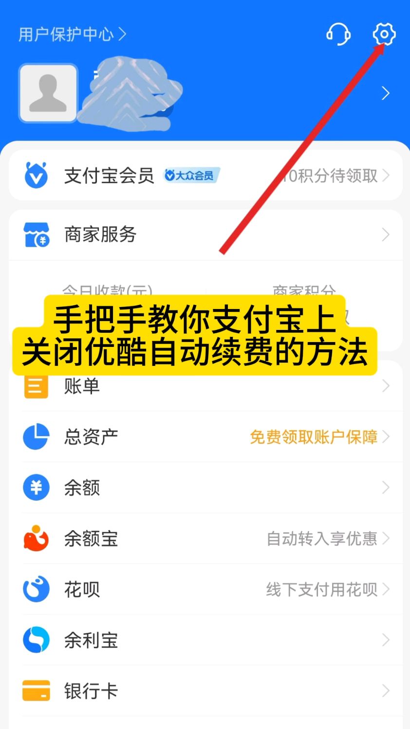 东阳最新怎么在手机上取消自动续费会员方法分析(最方便真实的东阳如何取消手机上的自动续费功能方法)