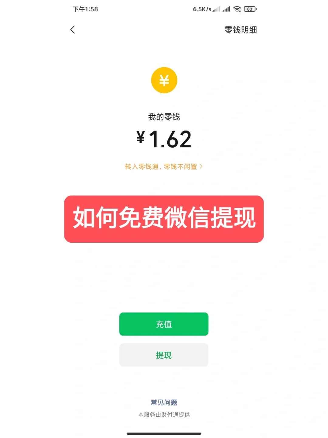 东阳最新资助卡能绑定微信提现吗方法分析(最方便真实的东阳资助卡可不可以绑定微信方法)