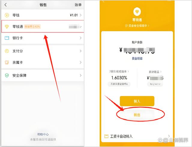 东阳最新医保卡里的钱能转到微信吗方法分析(最方便真实的东阳医保卡里的钱能转到微信吗怎么转方法)