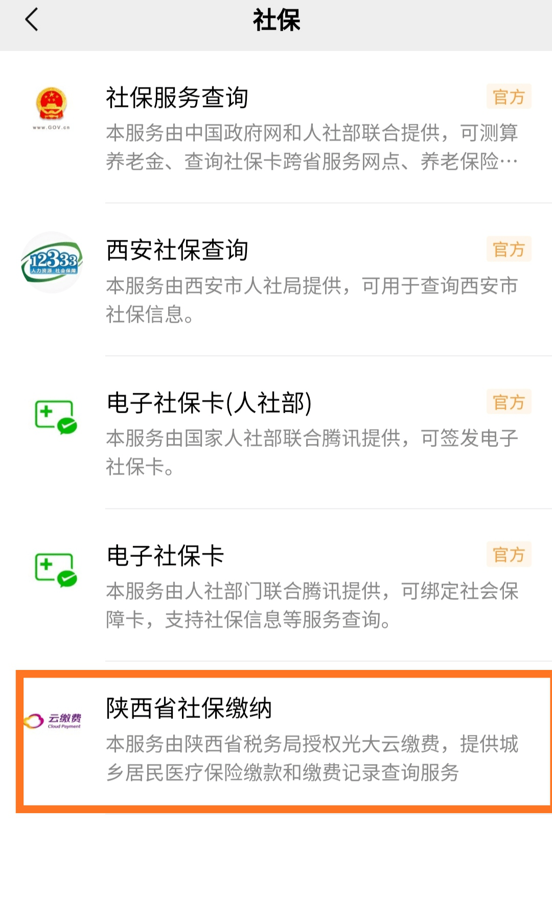 东阳最新微信交医保是24小时可以交的吗方法分析(最方便真实的东阳微信交医保多长时间到账方法)