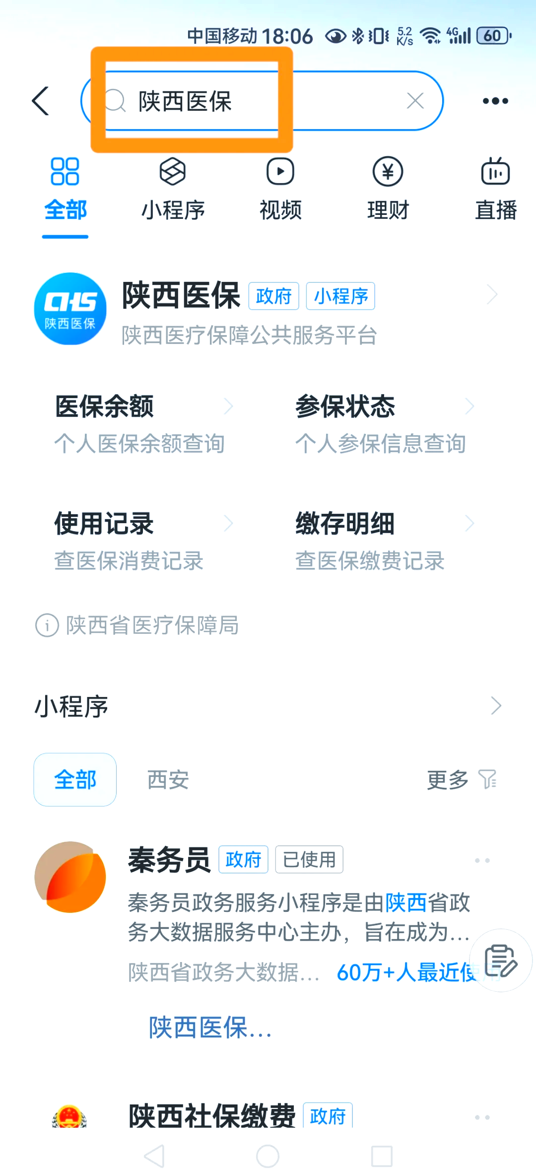 东阳最新医保卡怎么绑定家人方法分析(最方便真实的东阳支付宝电子医保卡怎么绑定家人方法)