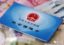 东阳最新急用钱套医保卡黄牛电话方法分析(最方便真实的东阳急用钱套医保卡联系方式v渠道方法)