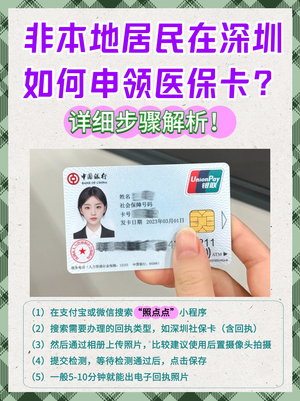 东阳最新医保卡取钱步骤图片方法分析(最方便真实的东阳医保卡取钱怎么取到哪个银行方法)