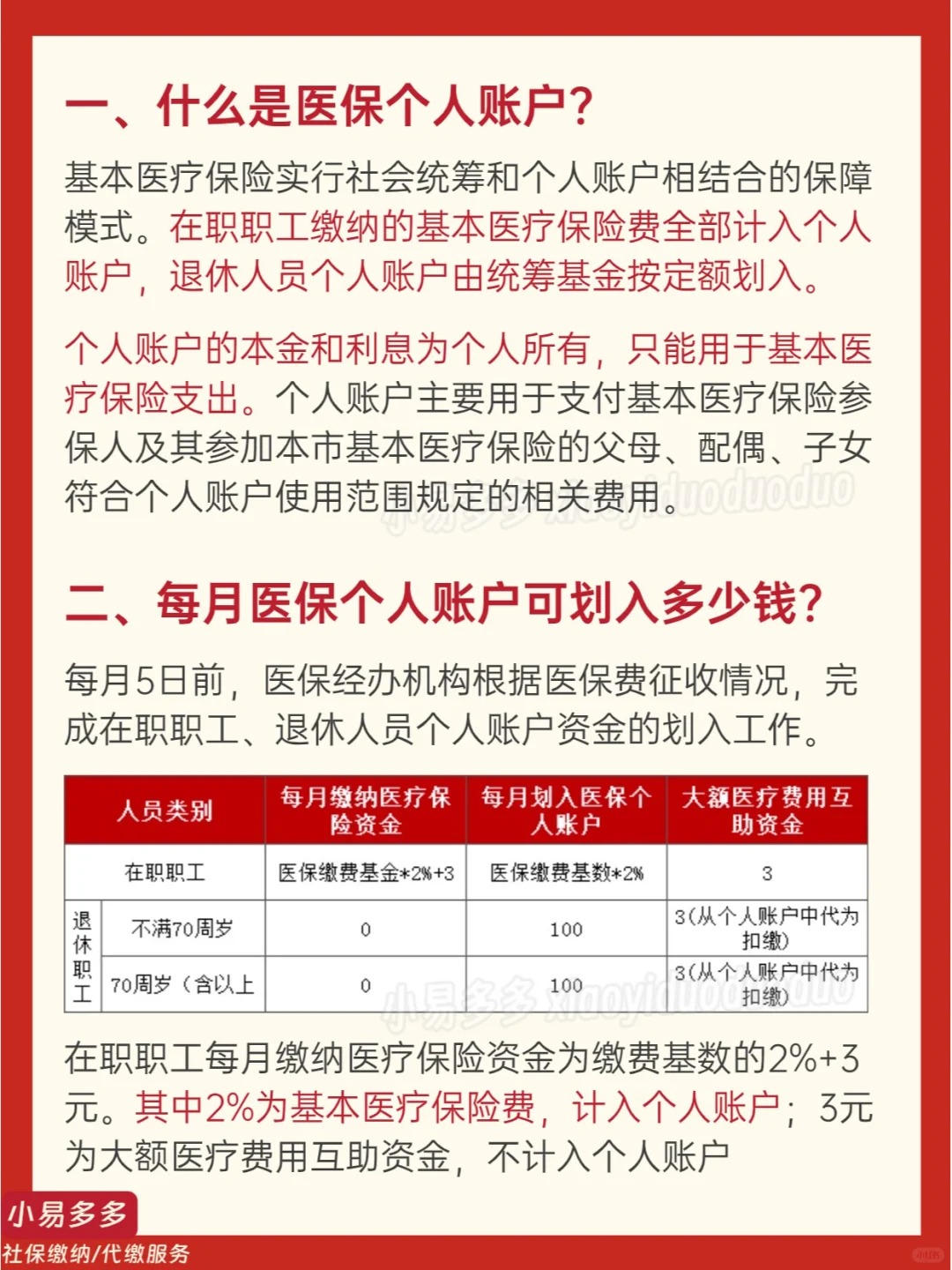 东阳最新医保金融账户能取现吗方法分析(最方便真实的东阳医保金融账户能取现吗现在方法)