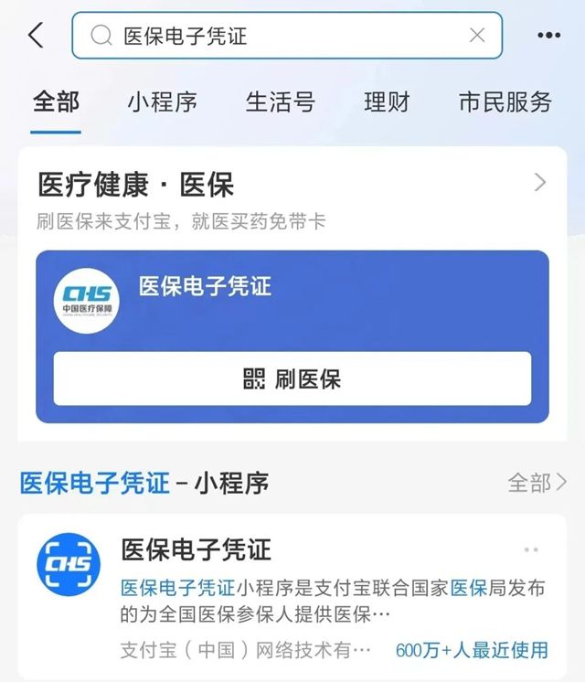 东阳最新微信申领电子医保卡方法分析(最方便真实的东阳微信申领电子医保卡怎么激活方法)