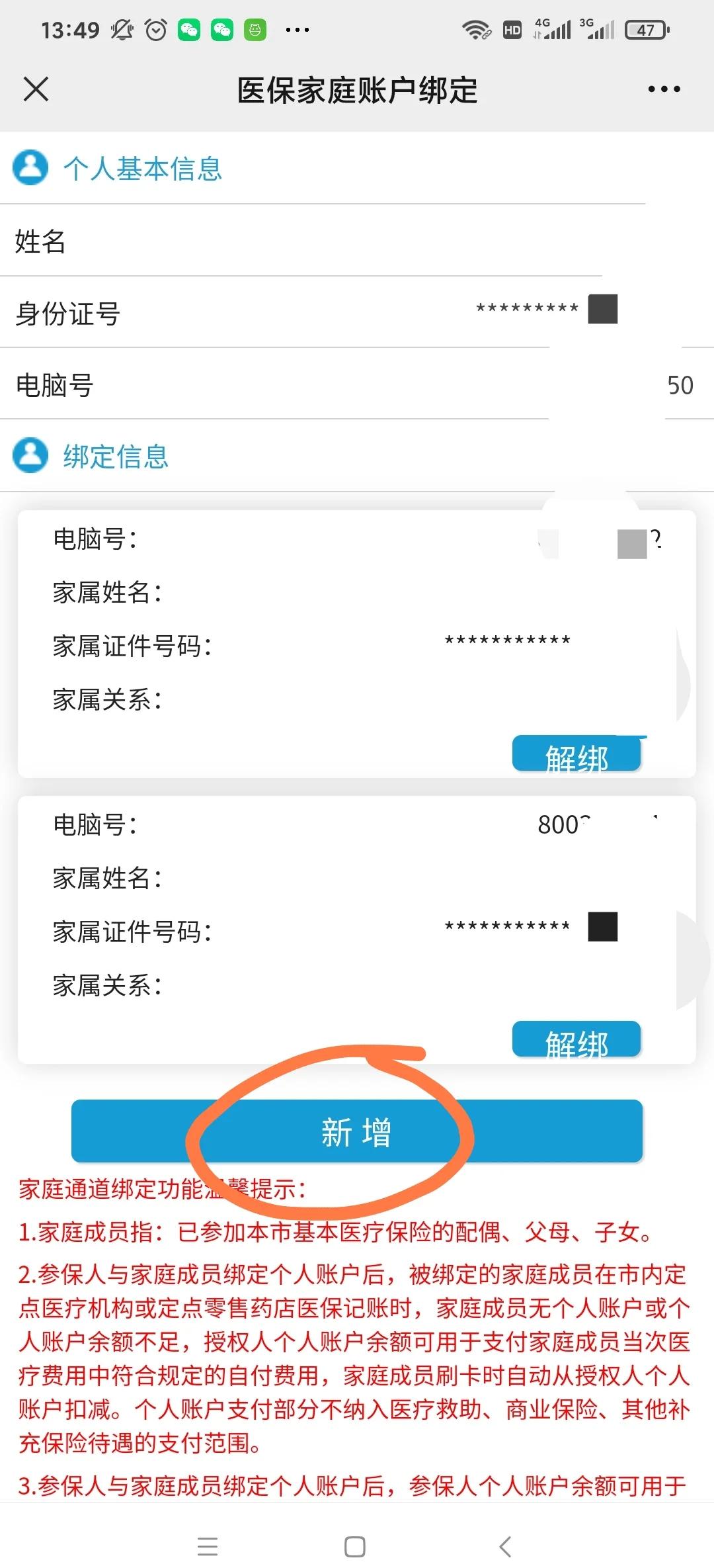 东阳最新微信上绑定医保卡步骤方法分析(最方便真实的东阳微信绑定医保卡步骤详解方法)