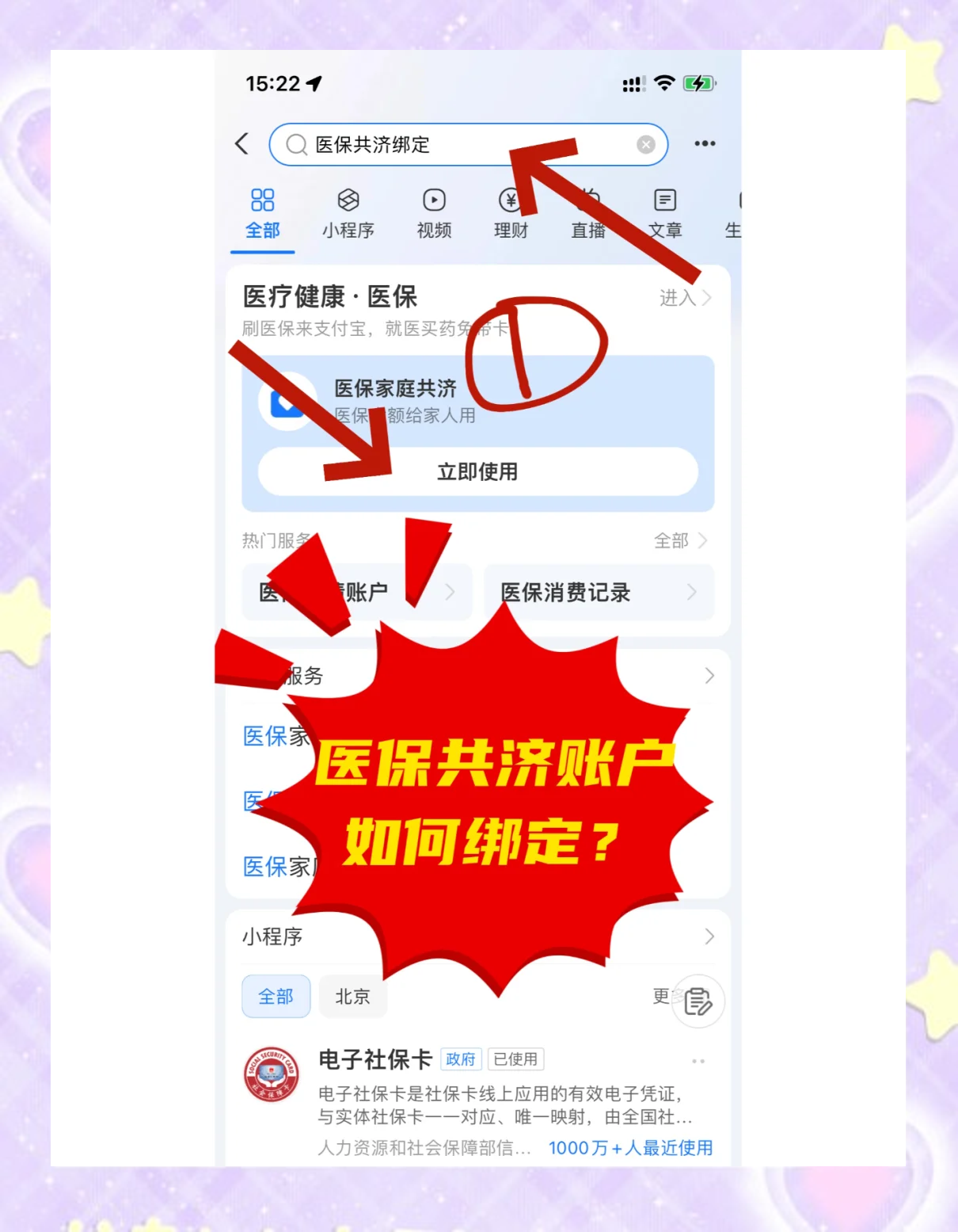 东阳最新个人医保账户余额怎么提取方法分析(最方便真实的东阳医保卡个人账户怎么提取方法)