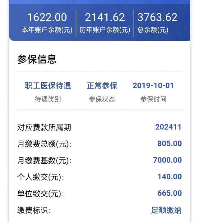 东阳最新医保卡的钱转入微信余额方法分析(最方便真实的东阳医保卡的钱转入微信余额添威芯qw413612提出方法)