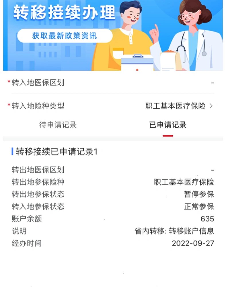 东阳最新医保的卡的钱怎么转方法分析(最方便真实的东阳医保的卡的钱怎么转到银行卡方法)