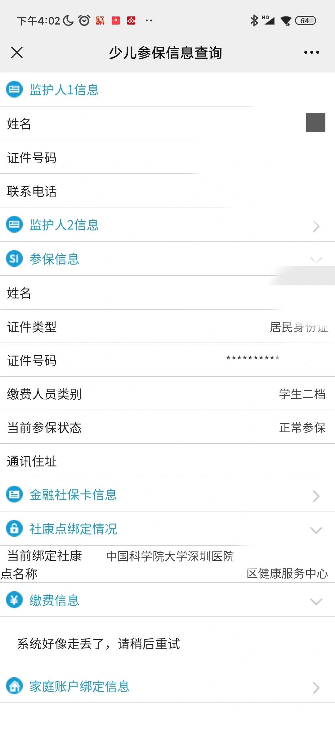 东阳最新社保卡的钱能提到微信吗方法分析(最方便真实的东阳社保卡的钱可以提到银行卡吗方法)