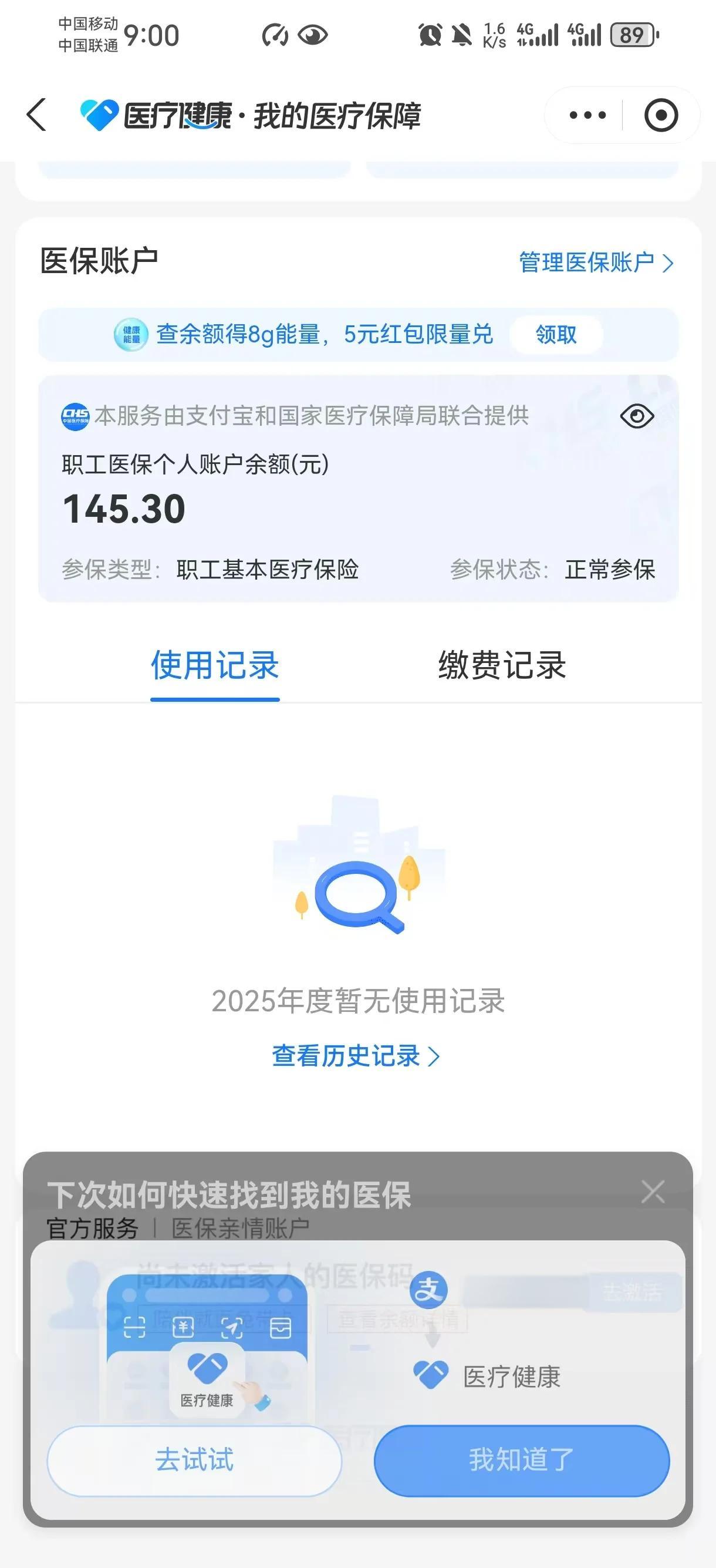 东阳最新个人医保余额怎么提取出来用方法分析(最方便真实的东阳医保卡个人账户怎么提取方法)