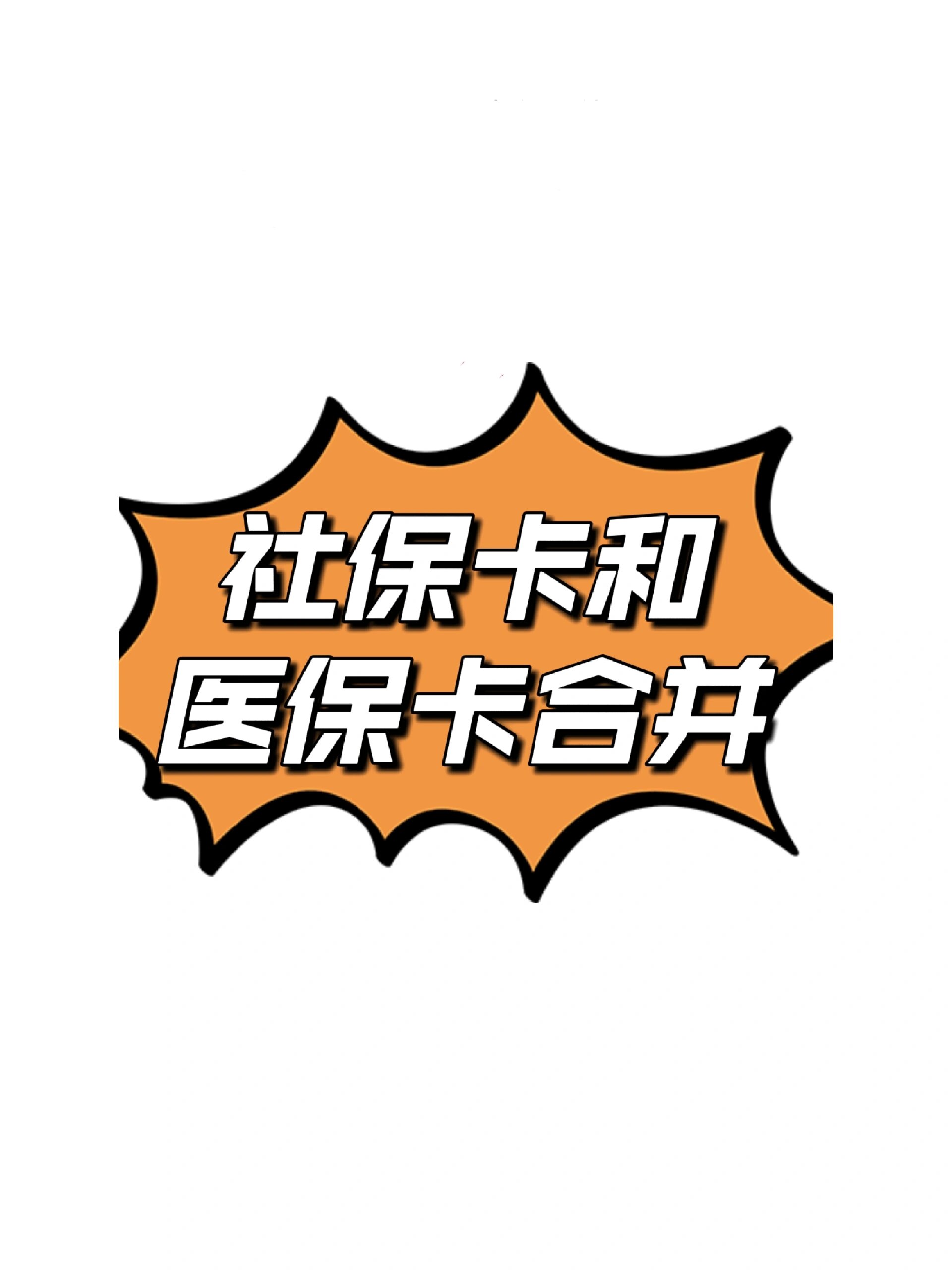 东阳最新医保卡套取现金渠道方法分析(最方便真实的东阳医保取现24小时微信方法)