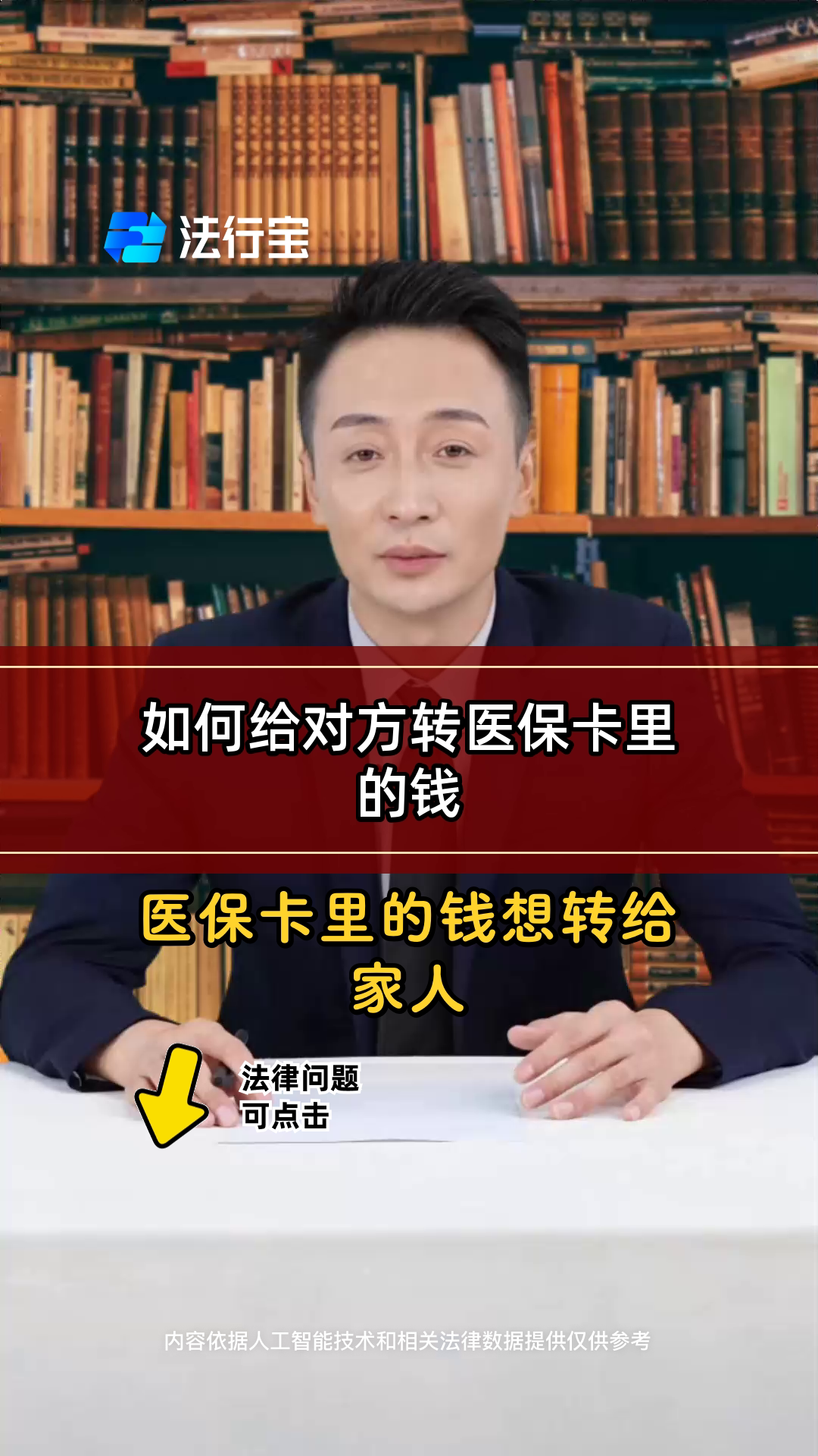东阳最新医保卡转入钱方法分析(最方便真实的东阳医保卡转入钱怎么算的方法)