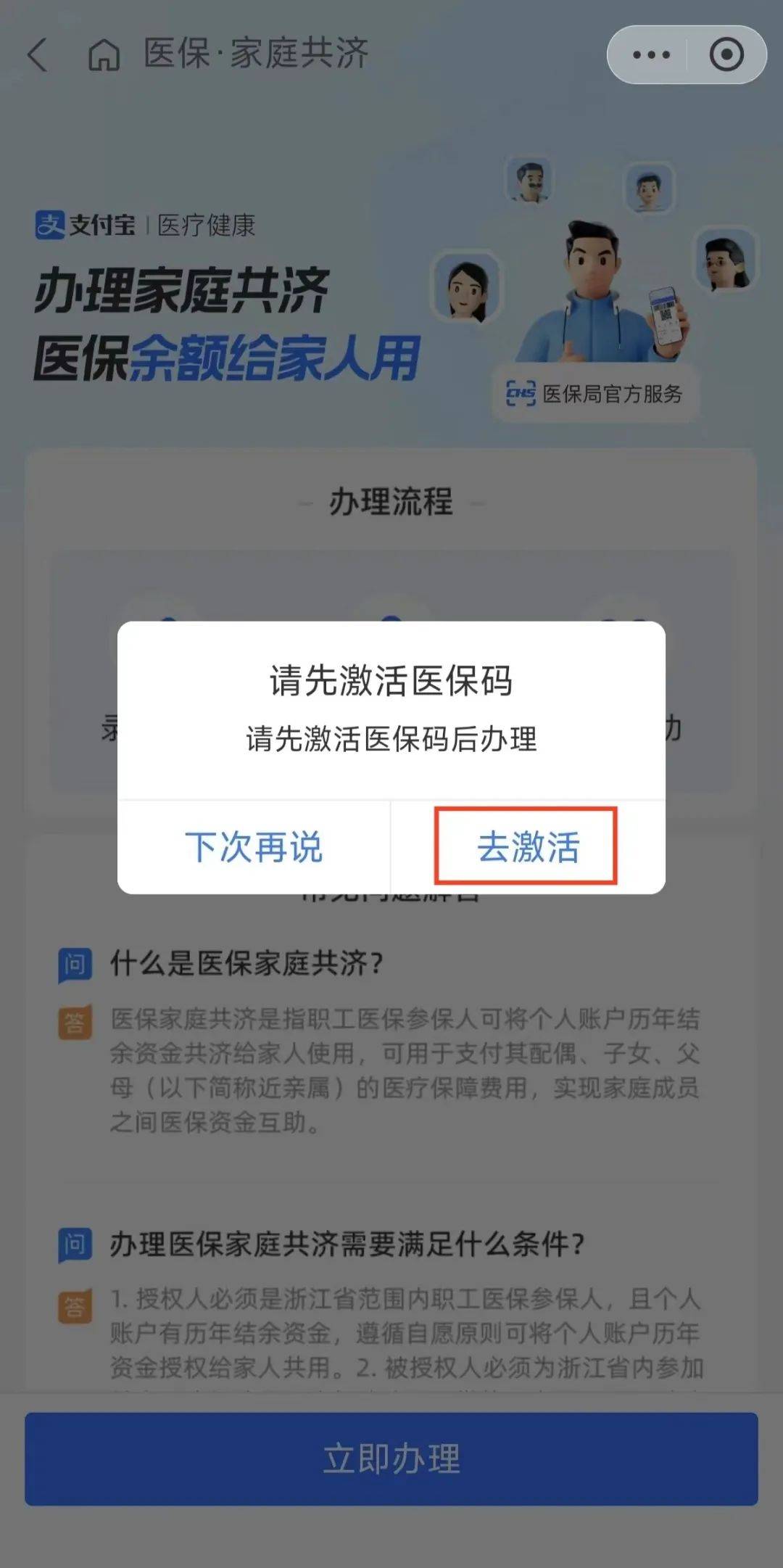 东阳最新医保卡手机上怎么刷方法分析(最方便真实的东阳怎样手机刷医保卡方法)