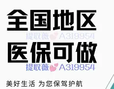 东阳最新急用钱24小时套医保卡方法分析(最方便真实的东阳什么药店愿意给你套医保卡方法)