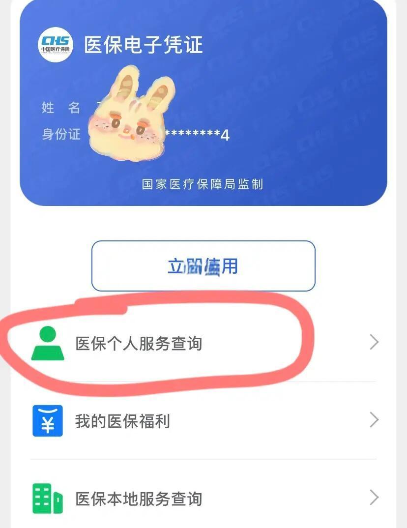 东阳最新医保卡绑定微信步骤方法分析(最方便真实的东阳医保卡如何绑定微信?方法)