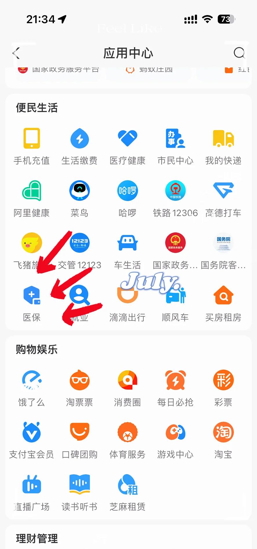 东阳最新怎么把医保卡和微信绑定方法分析(最方便真实的东阳医保卡怎么在微信上绑定方法)