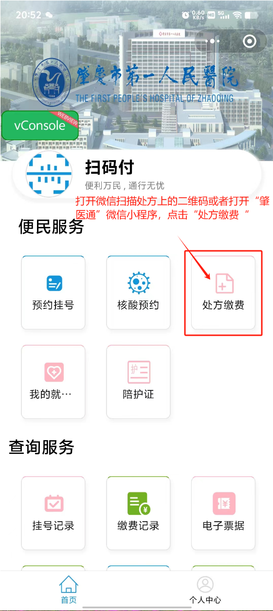 东阳最新医保卡可以绑定微信上吗方法分析(最方便真实的东阳医保能绑定微信吗方法)