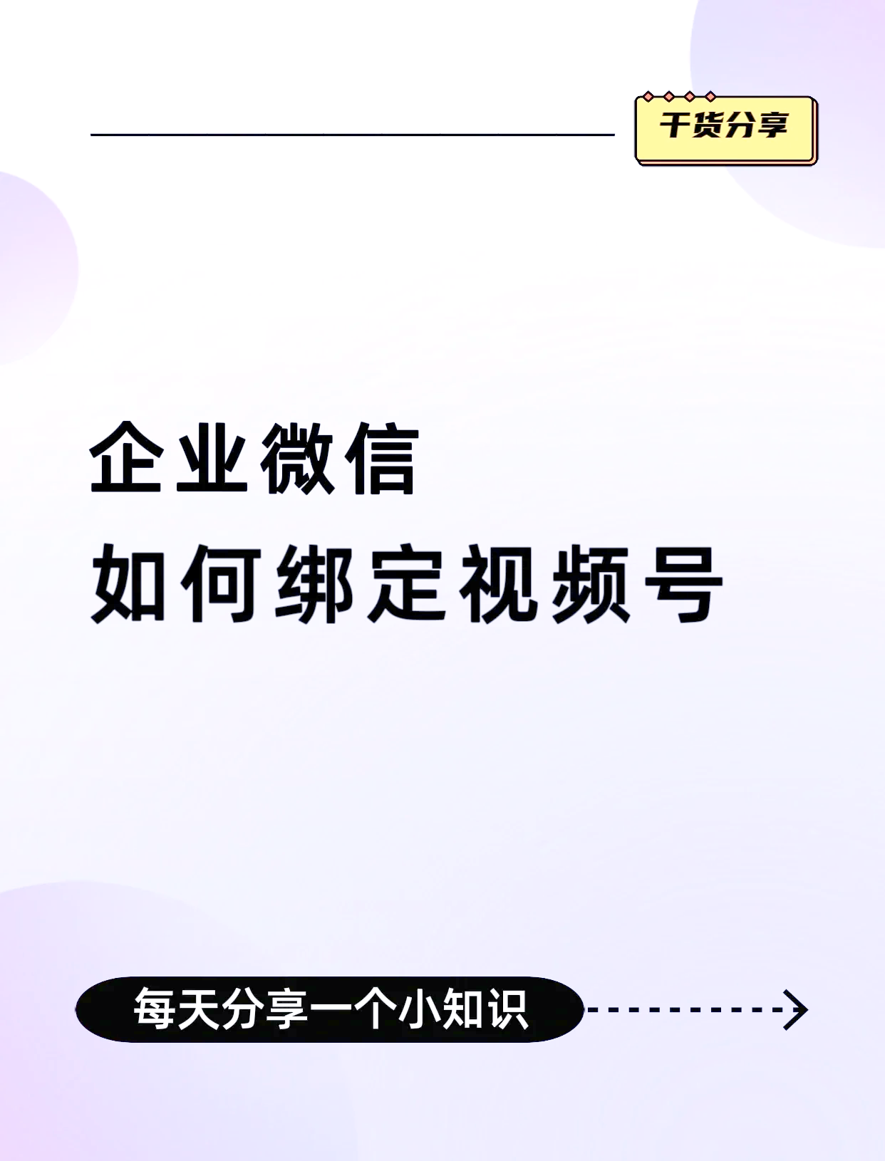 东阳最新公司账户能绑定微信吗方法分析(最方便真实的东阳公司账号可以绑定手机支付吗方法)