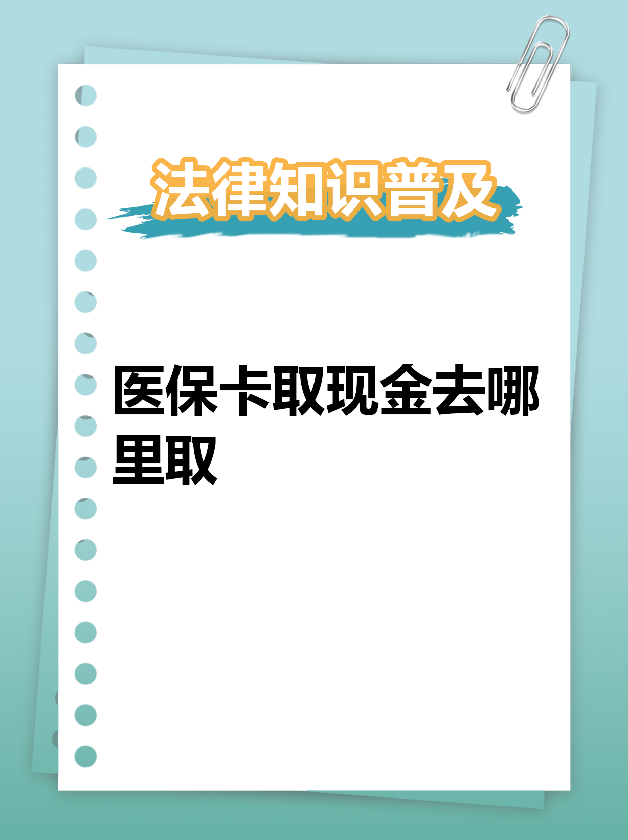 东阳最新医保卡提取现金方法2023方法分析(最方便真实的东阳医保卡提取现金方法2023最新方法)