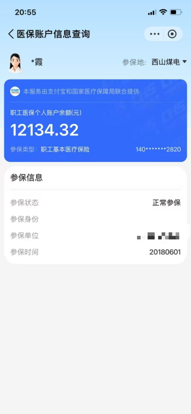 东阳最新找中介10分钟提取医保方法分析(最方便真实的东阳找中介10分钟提取医保重庆市方法)