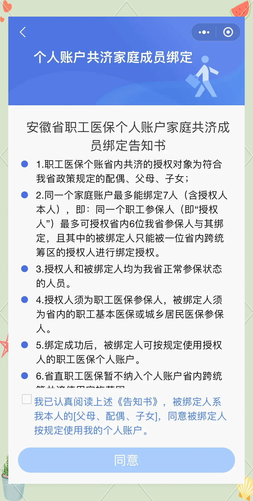 东阳最新医保卡绑微信怎么绑方法分析(最方便真实的东阳医保卡绑微信绑的卡能用吗方法)