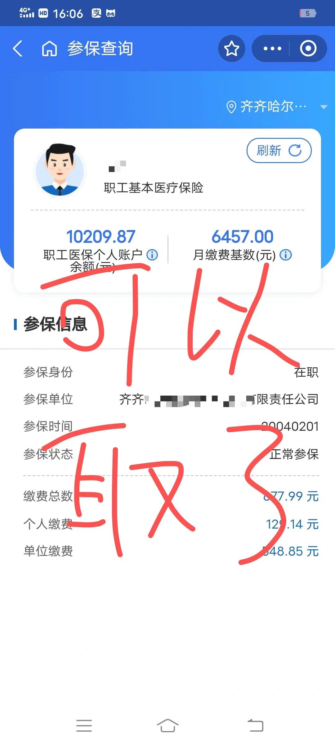 东阳最新医保卡的钱怎么网上提取方法分析(最方便真实的东阳医保卡怎么提取现金方法)