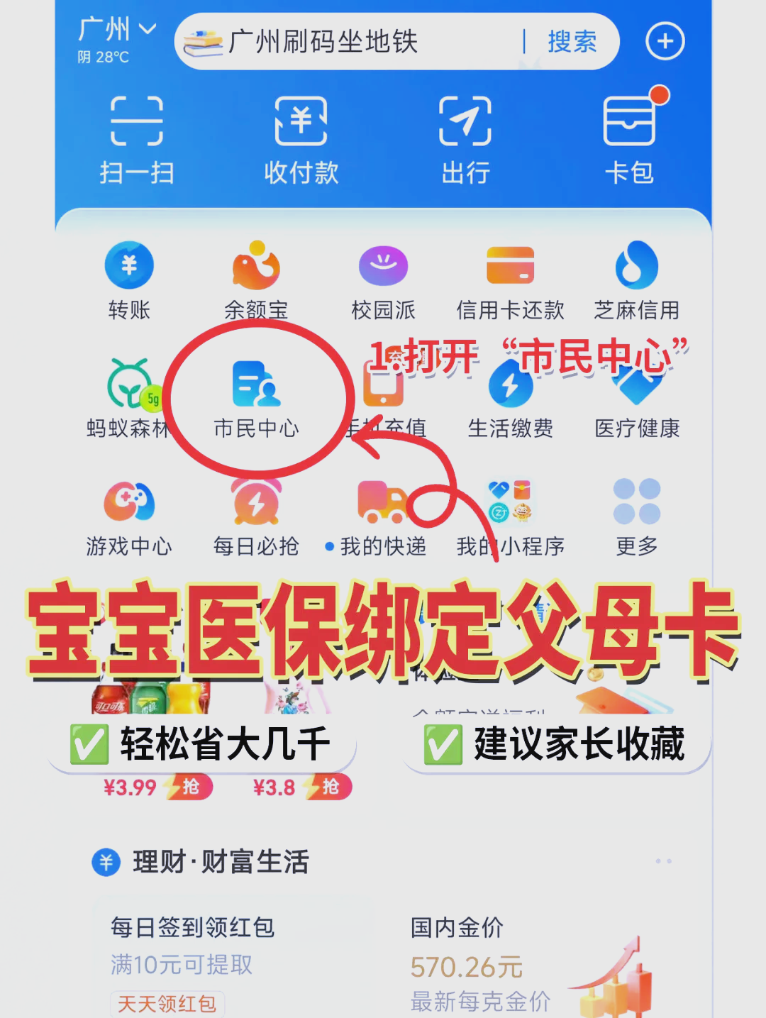 东阳最新医保卡里的钱怎么用手机取出来方法分析(最方便真实的东阳医保卡里的钱怎么用手机支付方法)