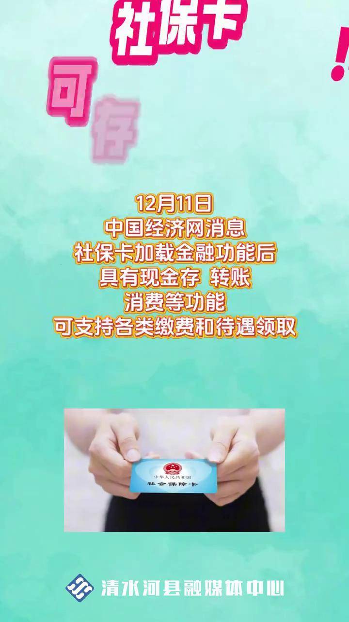 东阳最新社保卡钱取现金犯法吗方法分析(最方便真实的东阳社保卡钱取现金犯法吗判几年方法)