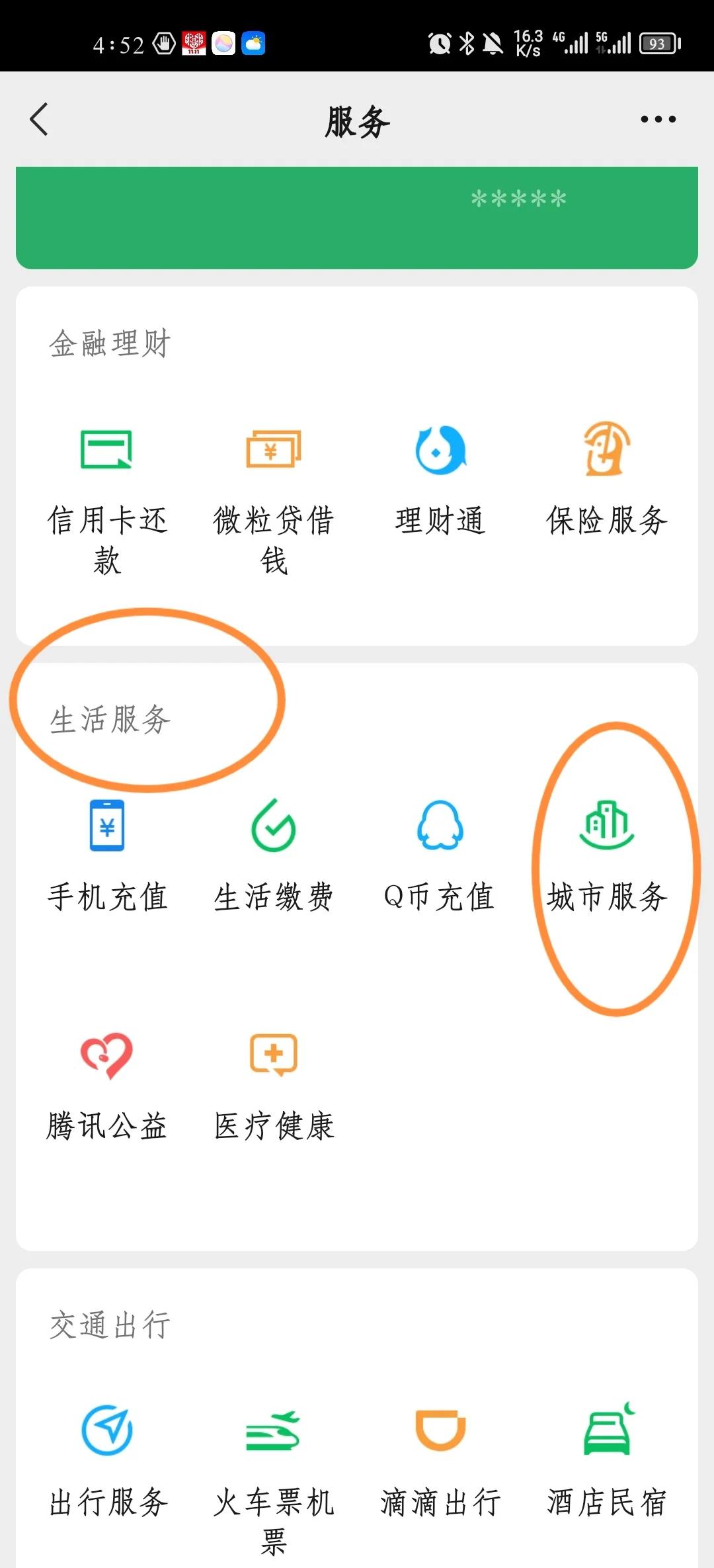 东阳最新医保卡怎样绑定在手机上微信方法分析(最方便真实的东阳如何把医保卡绑定微信方法)