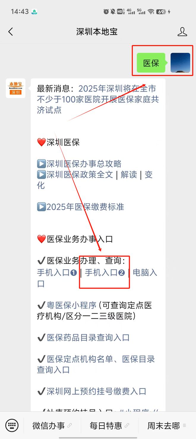 东阳最新深圳医保提取24小时到账方法分析(最方便真实的东阳深圳医保个人帐户提取方法)